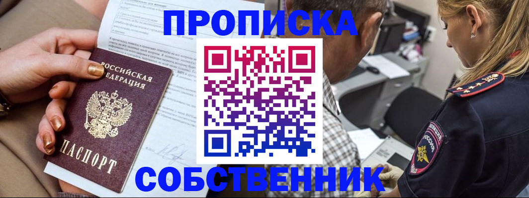 миграционный учет в Ковдоре