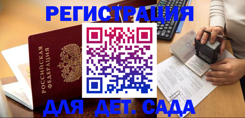 прописка 2025 в Ковдоре