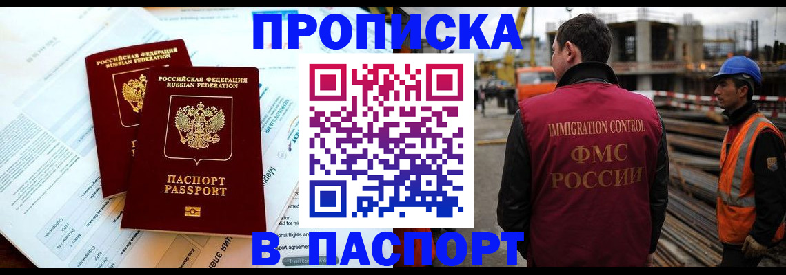 прописка для кредита в Ковдоре